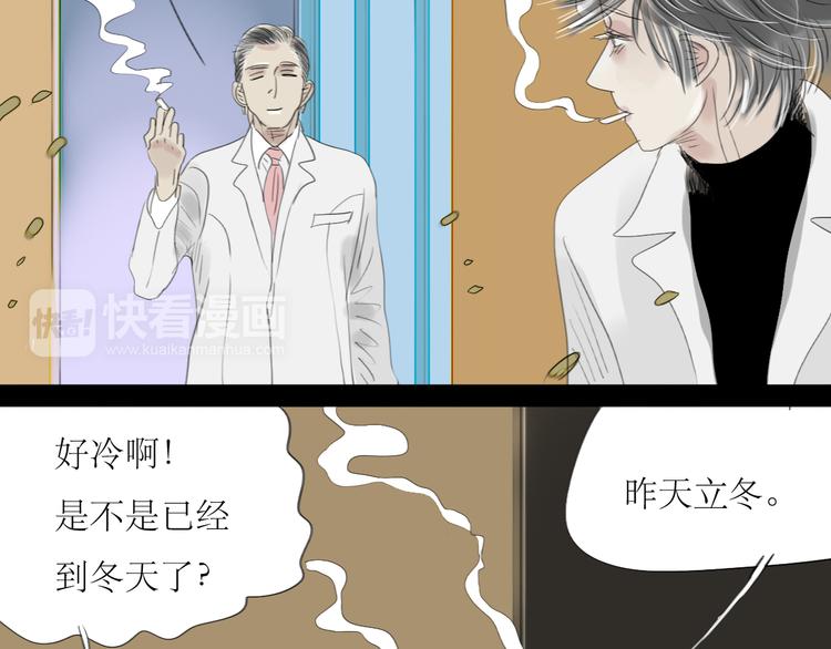 第54-55话 你这个迟钝的家伙80
