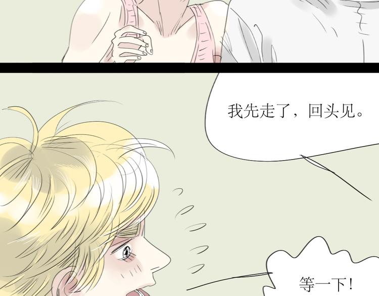 第49话 请你听我解释43