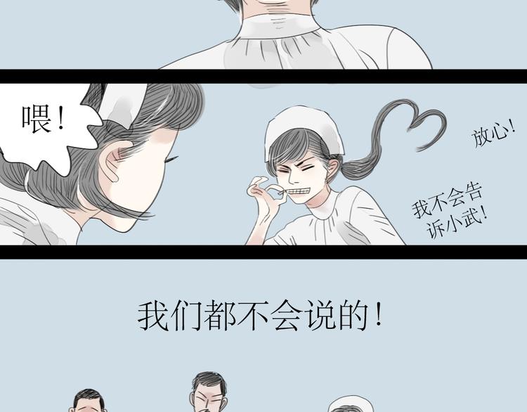 第40话 不会被揭开的秘密37