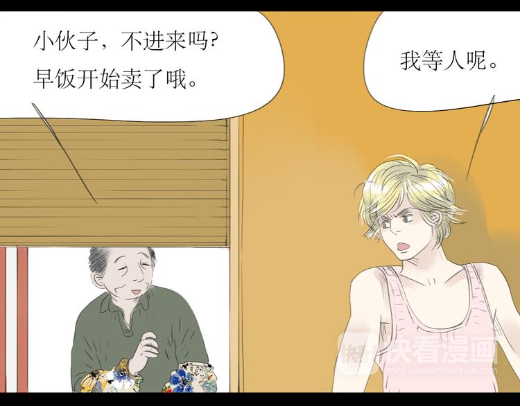 第51话 我总幻想着与你接吻的场景2