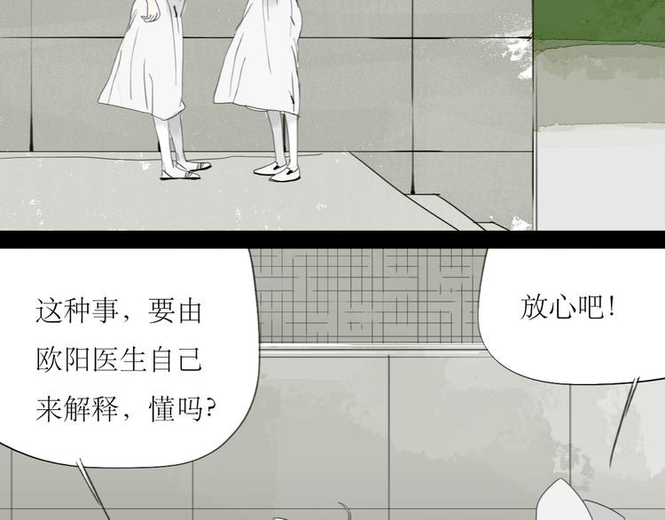 第40话 不会被揭开的秘密33