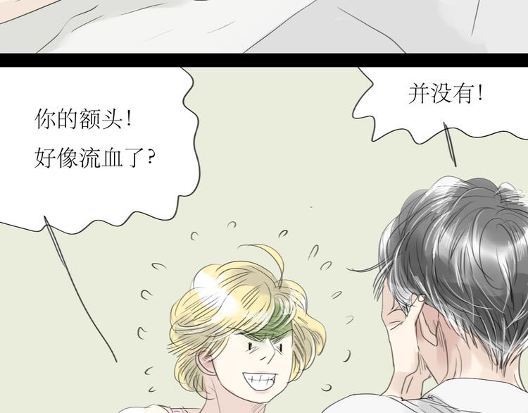 第49话 请你听我解释42