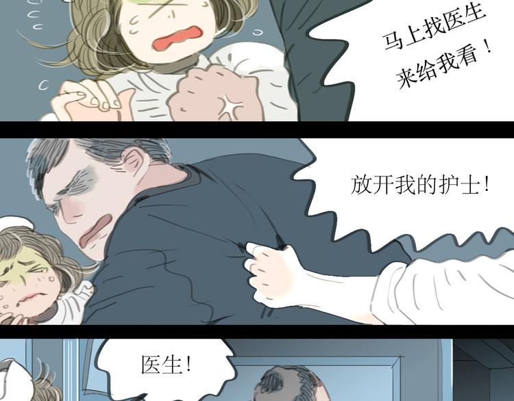 第1-2话 那个蠢货到底有没有认出我啊！20