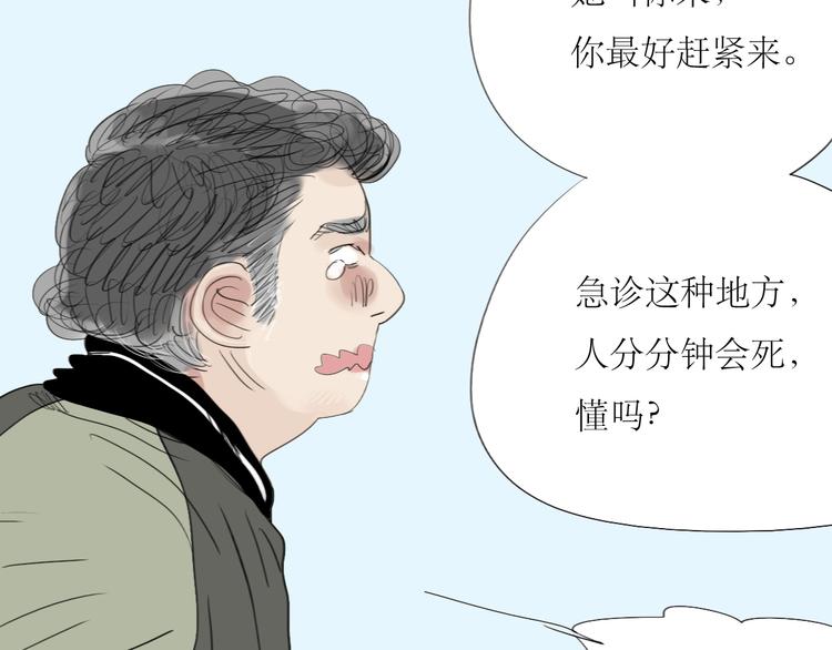 第25话番外+26话 往事历历在目25
