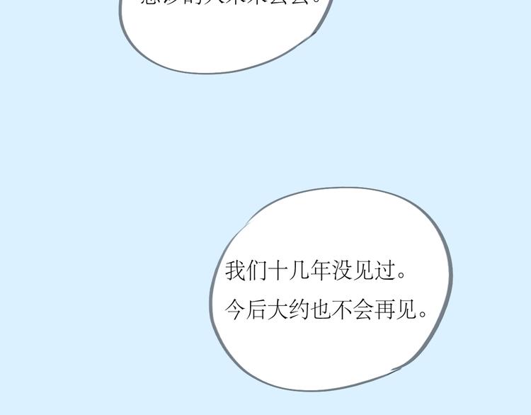 第1-2话 那个蠢货到底有没有认出我啊！40