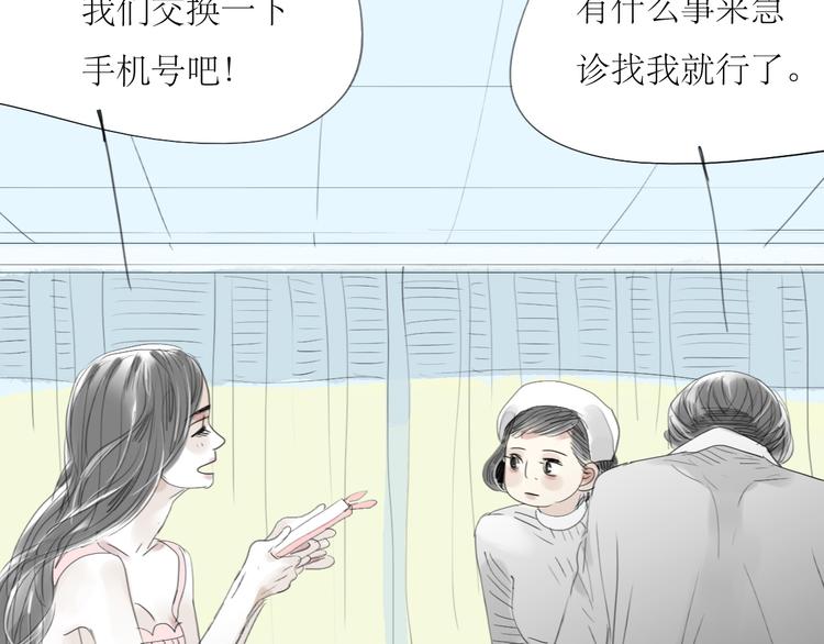 第33话 你是最好的人9