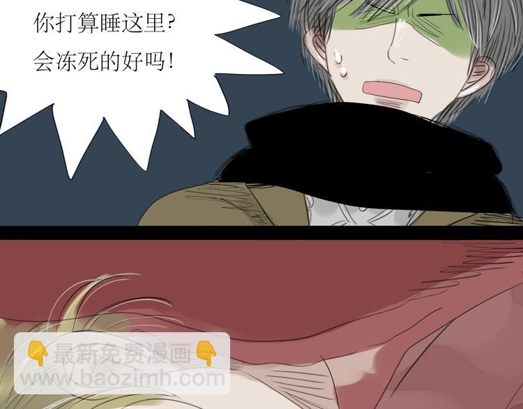 第9话 你打算冻死在这吗26