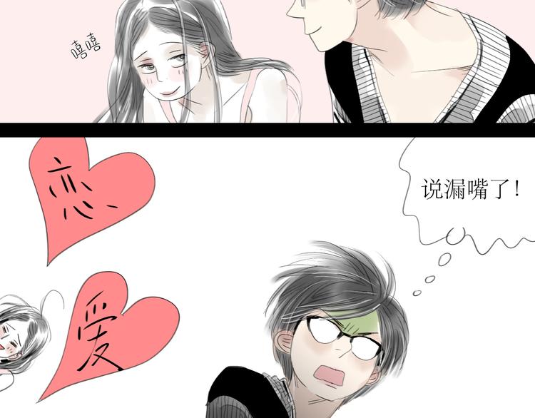 第36话 很想说喜欢你29