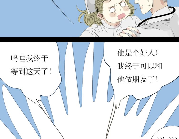 第24话 准备告白29