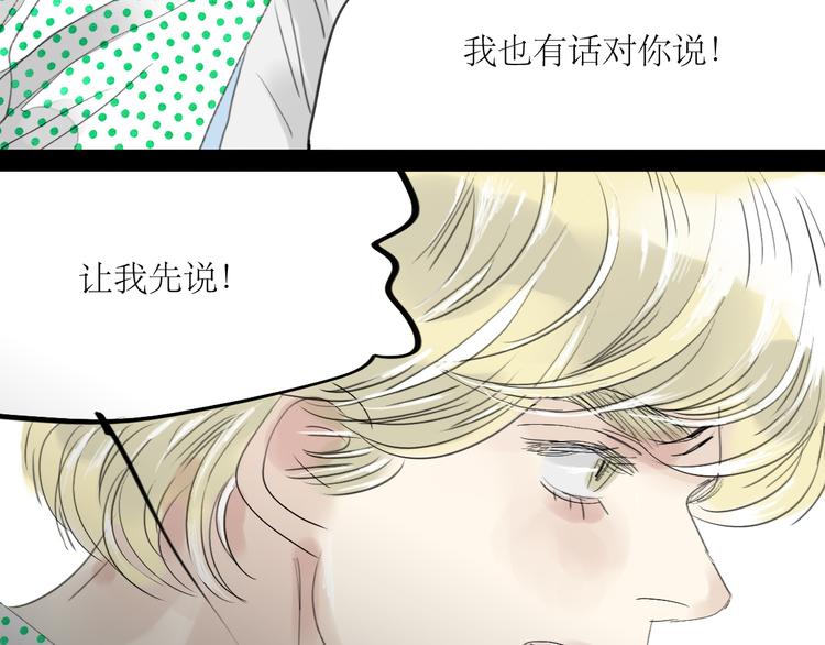 第38话 我有话想对你说6