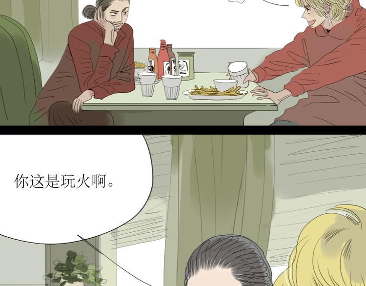 第12话 被喜欢他主动邀请了3