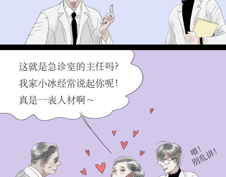 第56-57话 带我去看看冬天的海20