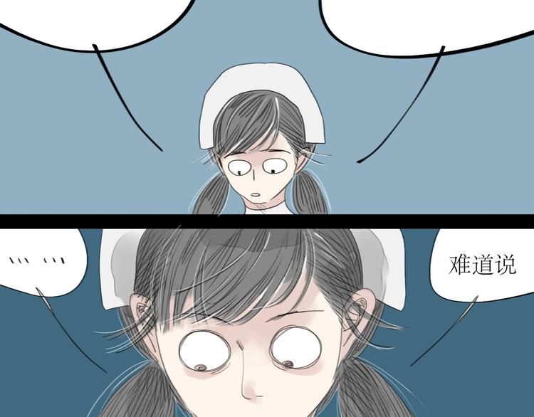 第40话 不会被揭开的秘密29