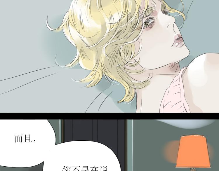 第54-55话 你这个迟钝的家伙30