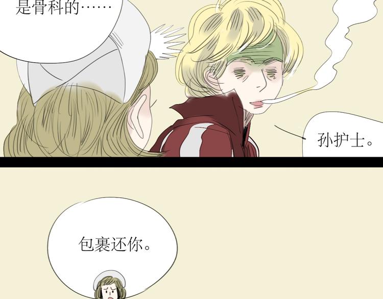 第10话 为他换工作地点结果……27