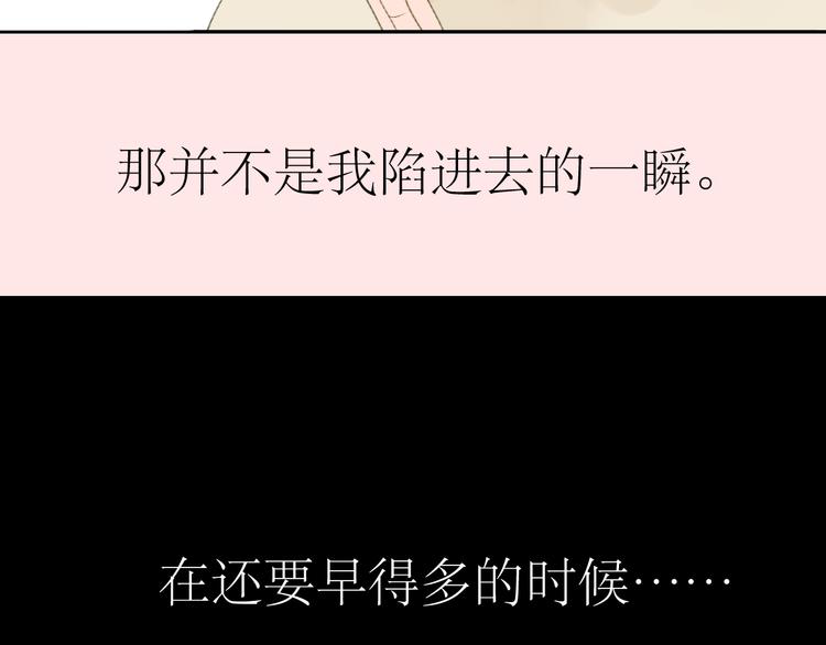 第37话 只想看着他而已2