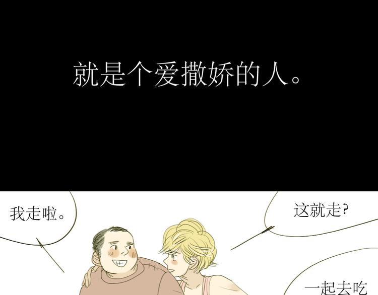 第15话 被喜欢的人误会了11