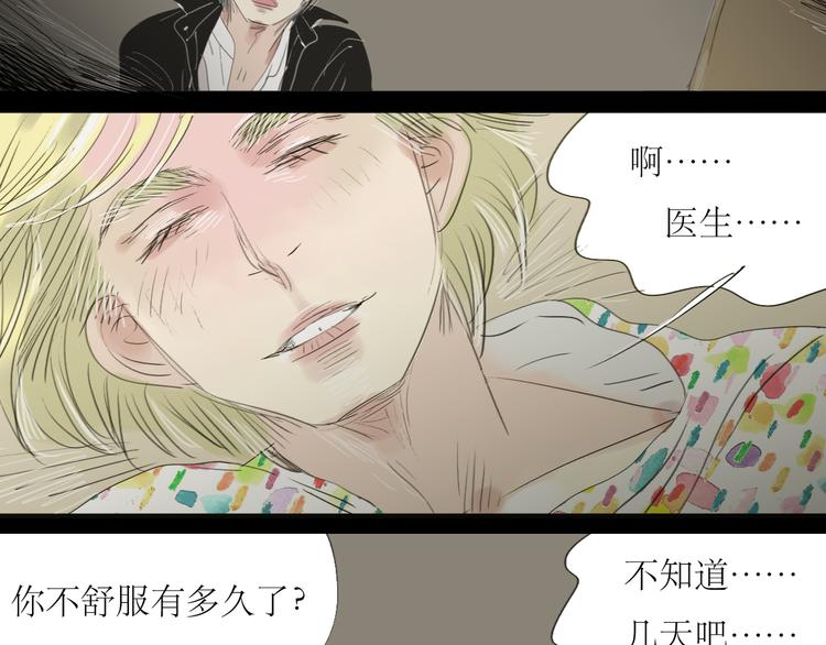 第14话 怎么生病了呢26