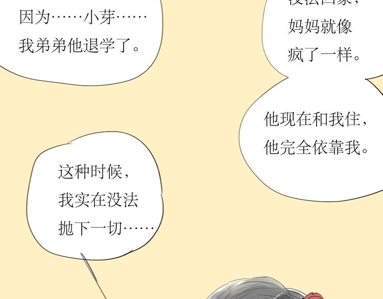 第46话 对喜欢的人公平点6