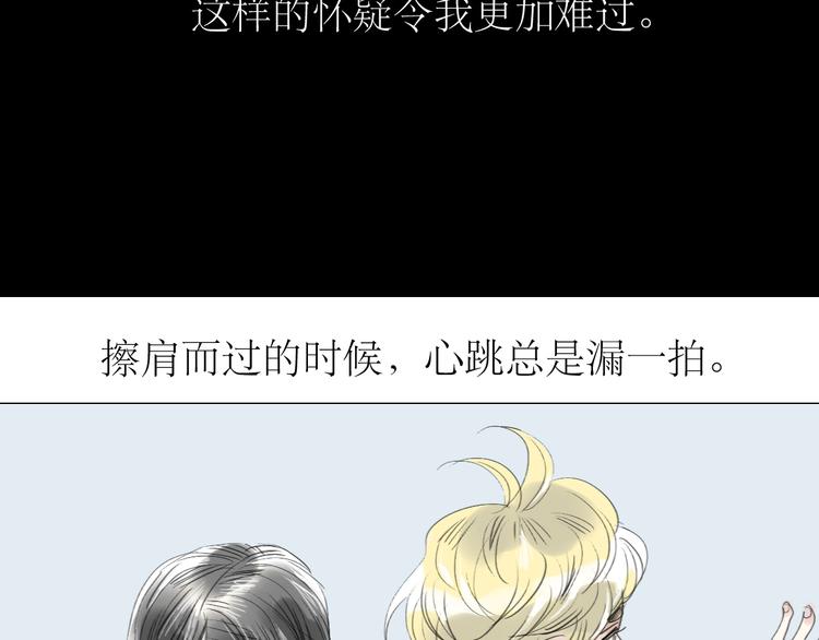 第37话 只想看着他而已30