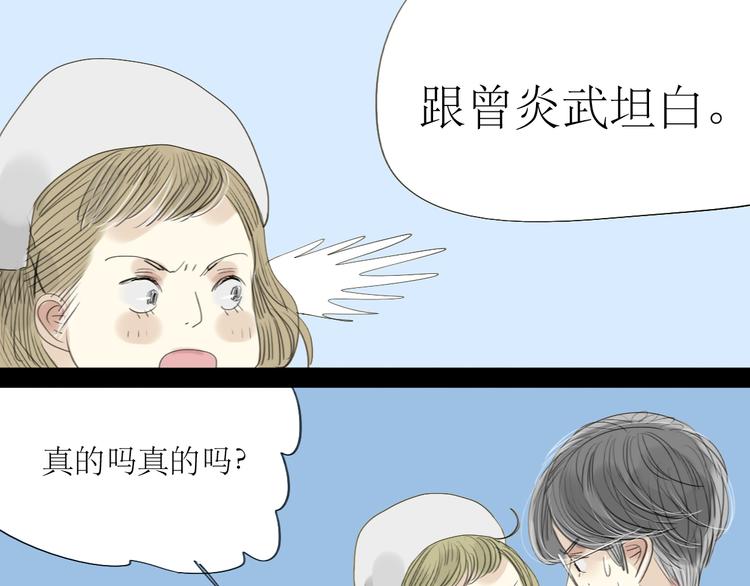 第24话 准备告白28