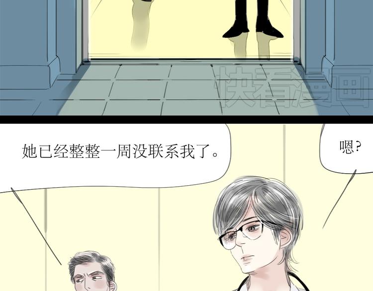 第49话 请你听我解释7