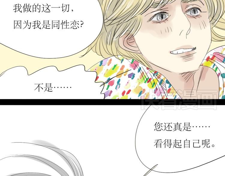 第15话 被喜欢的人误会了35