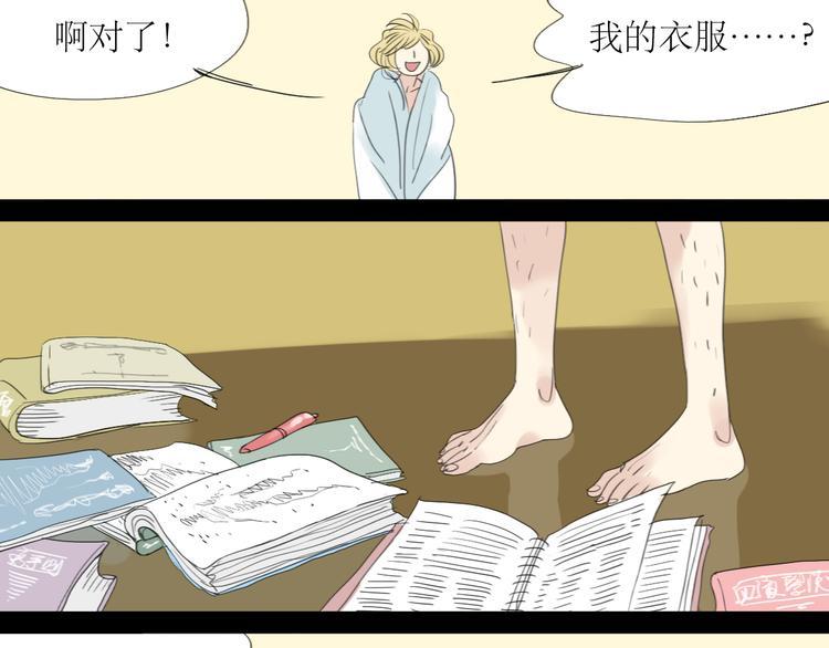 第6话 大少爷家怎么有女人内衣？！21