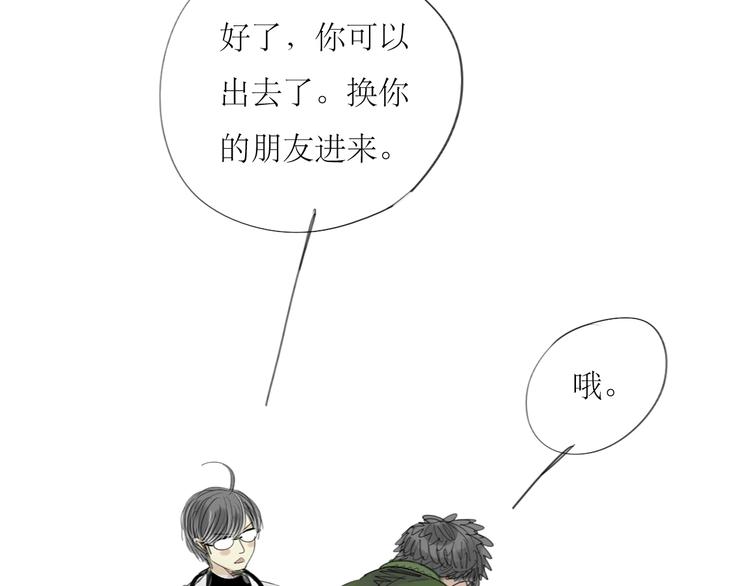 第17话 都是你活该27