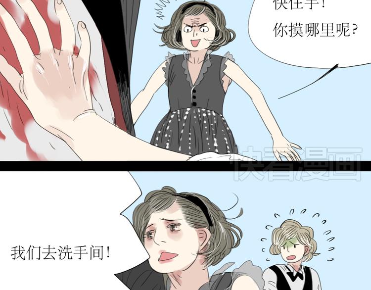 第3话 那个家伙到底有没有眼睛！31