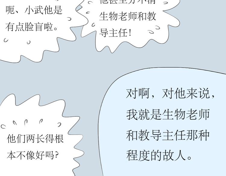 第36话 很想说喜欢你13