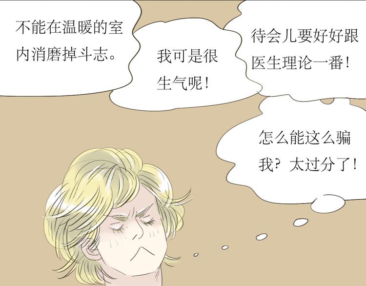 第51话 我总幻想着与你接吻的场景3