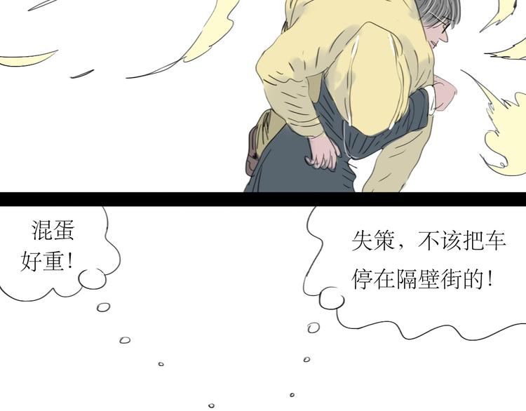 第5话 浪漫的独处居然变成这样……42