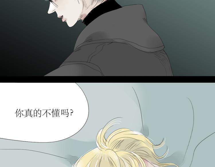 第54-55话 你这个迟钝的家伙29