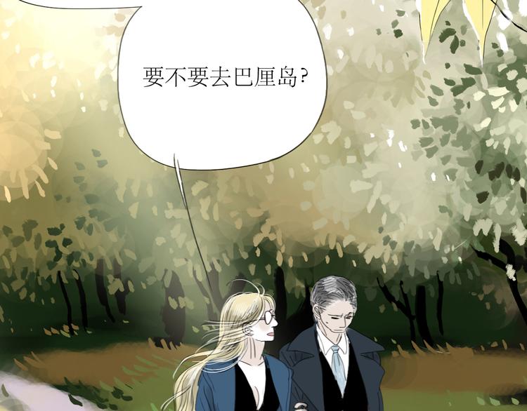 第56-57话 带我去看看冬天的海1
