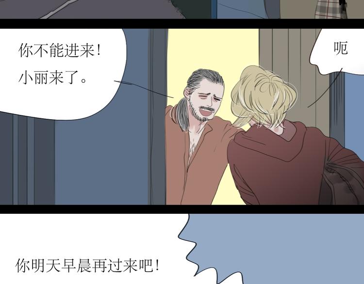 第9话 你打算冻死在这吗19