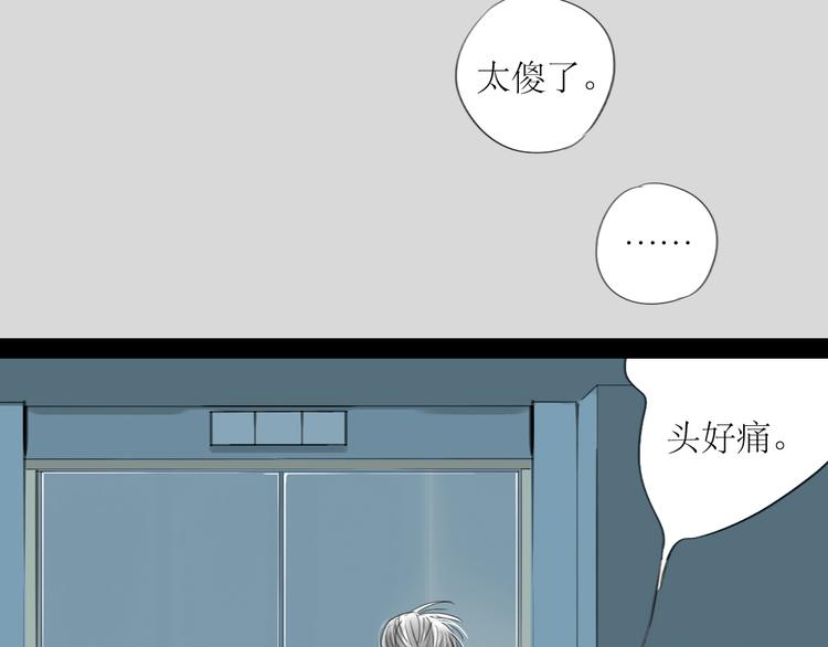 第49话 请你听我解释3