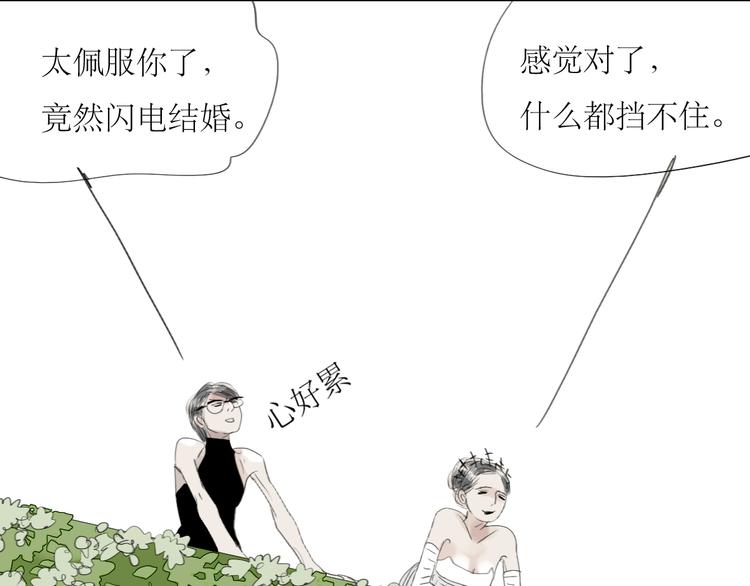 第61话 相爱的人要在一起26