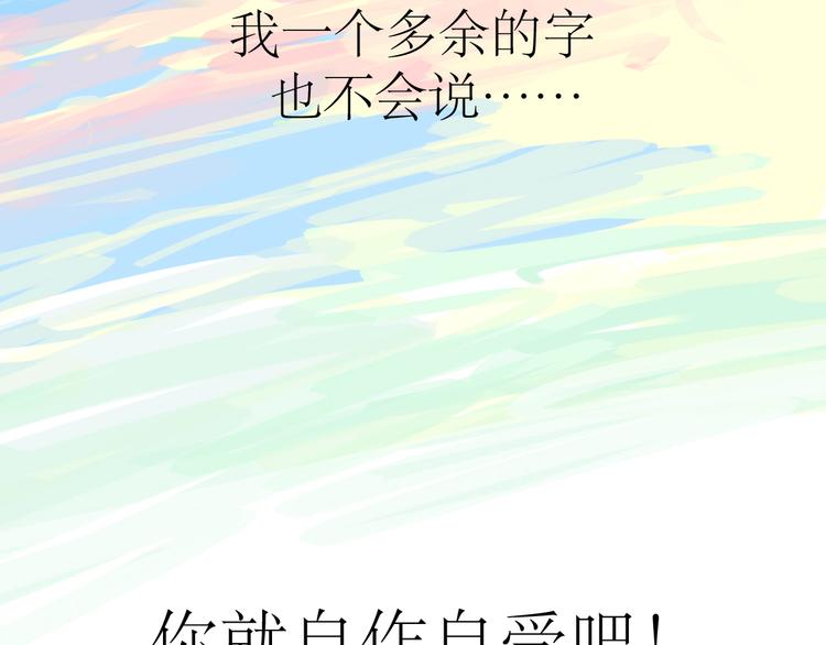 第21话 干嘛跟男人约会啊！27