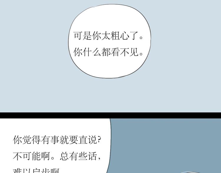 第40话 不会被揭开的秘密17
