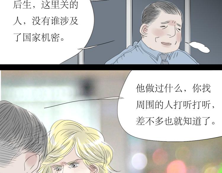 第52-53话 你伤心的时候我总会在你身边22