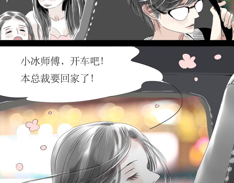 第34话 真心话还是谎话？4