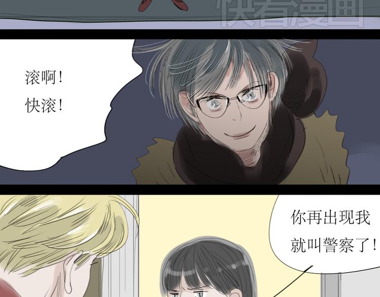 第9话 你打算冻死在这吗13