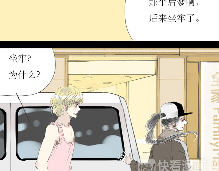 第51话 我总幻想着与你接吻的场景39