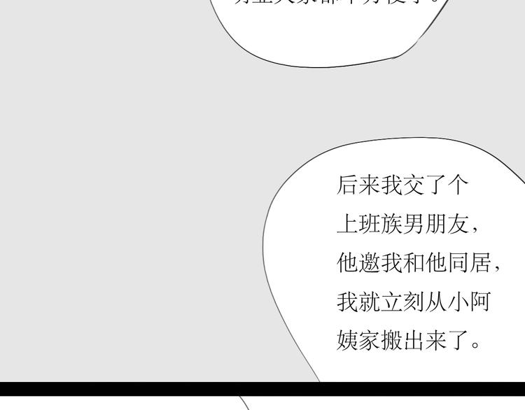 第34话 真心话还是谎话？16