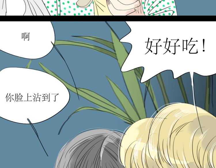 第13话 吃掉你的冰淇淋6