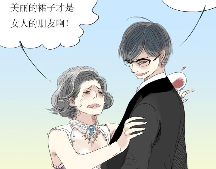 第3话 那个家伙到底有没有眼睛！8