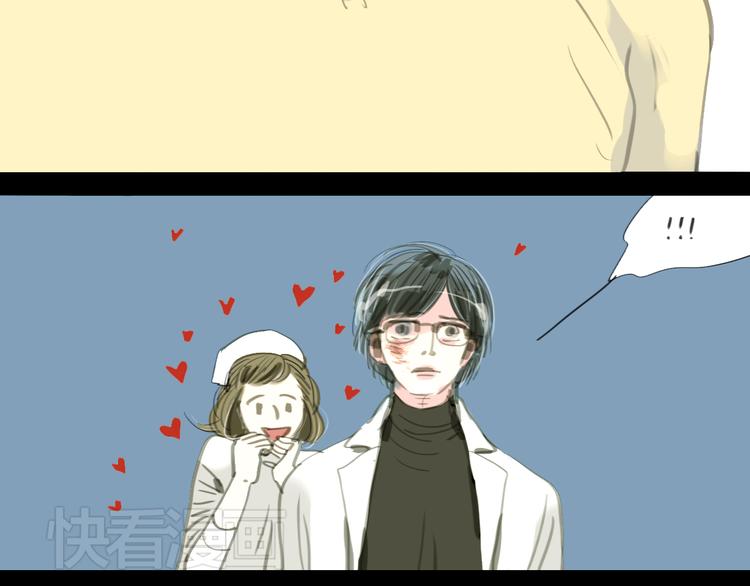 第1-2话 那个蠢货到底有没有认出我啊！31