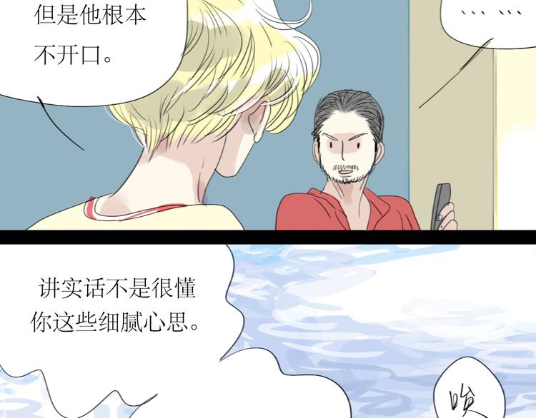 第8话 我才不会主动呢！15