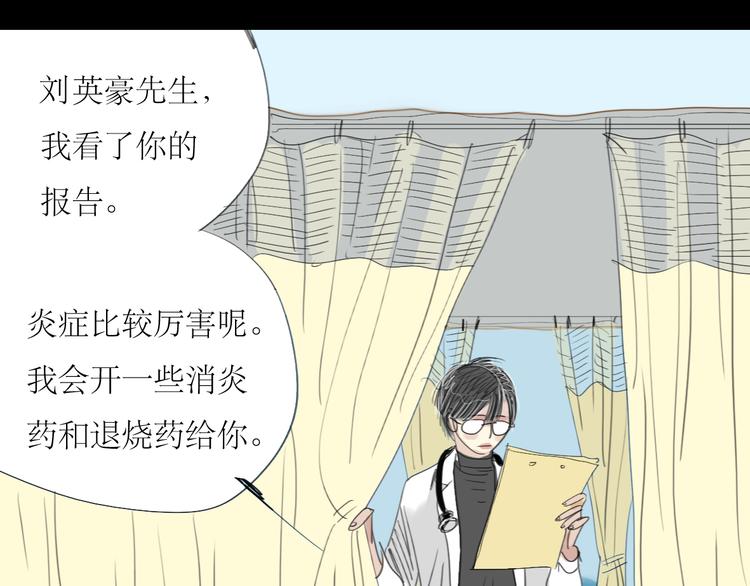 第1-2话 那个蠢货到底有没有认出我啊！53